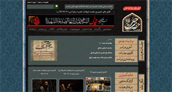 Desktop Screenshot of heyat-hor.com
